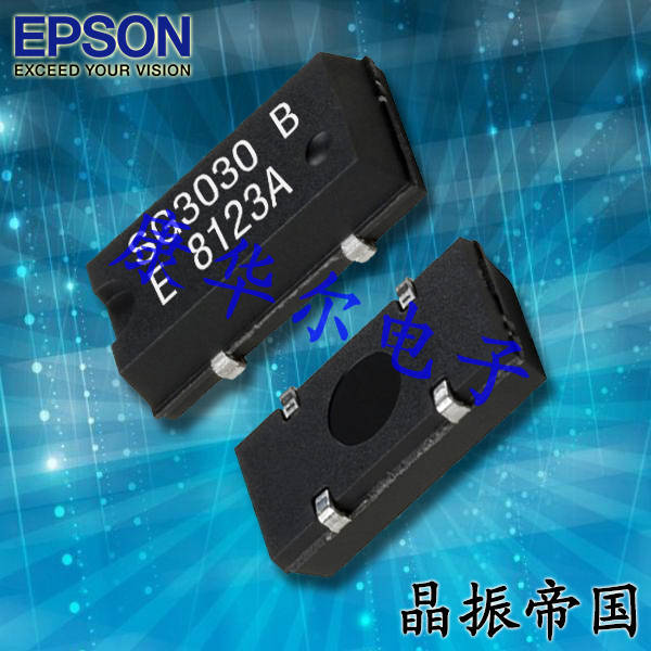 SG-3030JC 32.7680KB3:ROHS,爱普生陶瓷晶体振荡器,32.768k晶体,电压1.5V~5.5V,4-SOJ