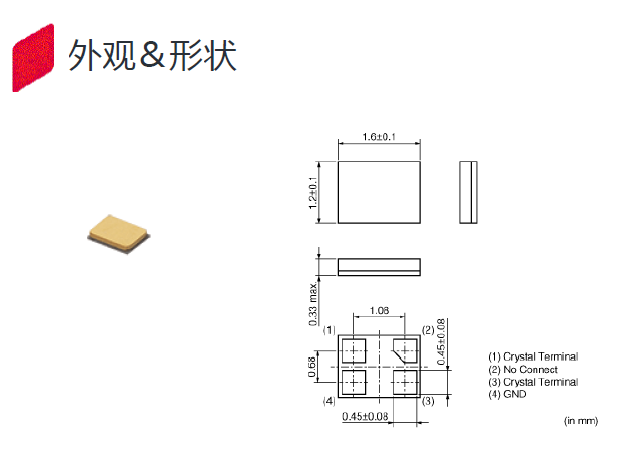 XRCMD32M000FXP53R0,村田Murata晶振,XRCMD无源晶振